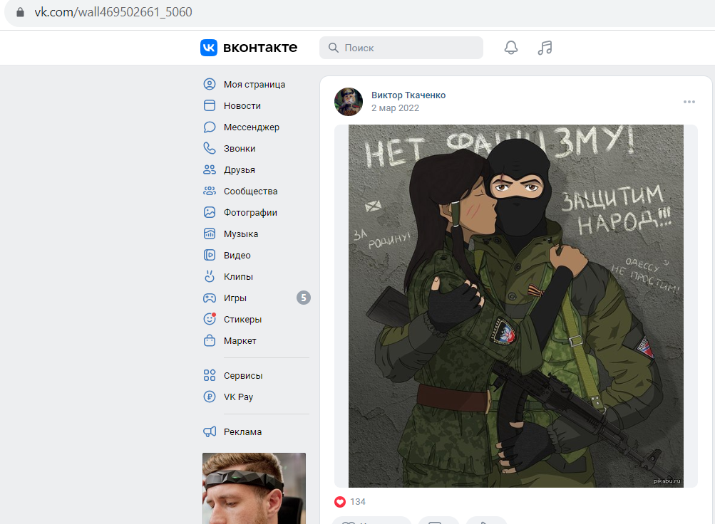 Tkachenko_Viktor_001__SoR_003__-VK.png